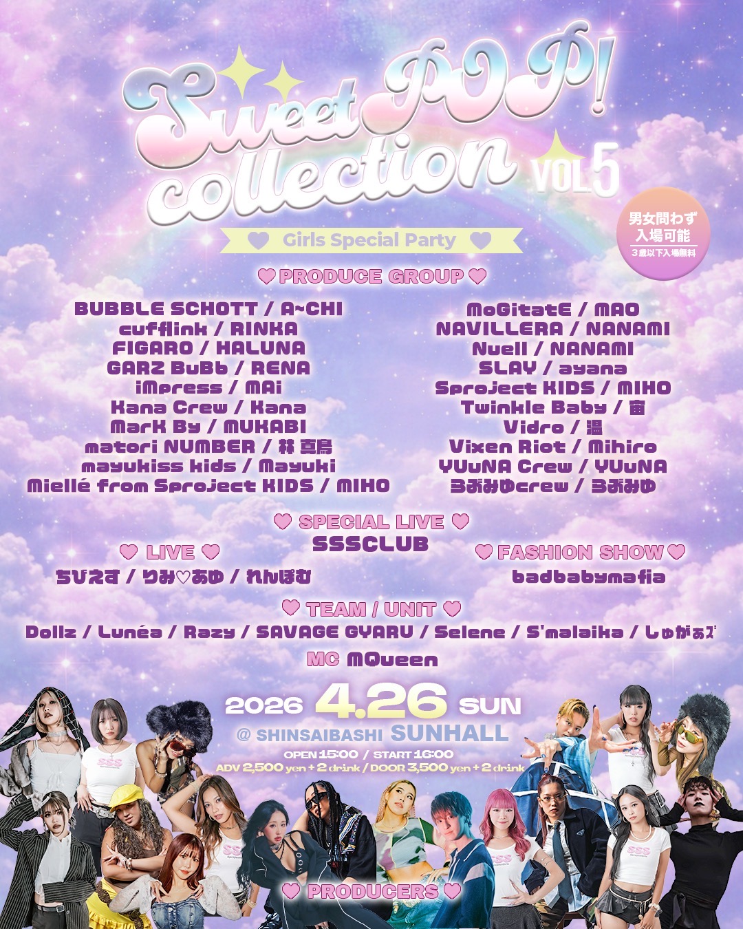 Girls Special Party SWEET POP! collection vol.5